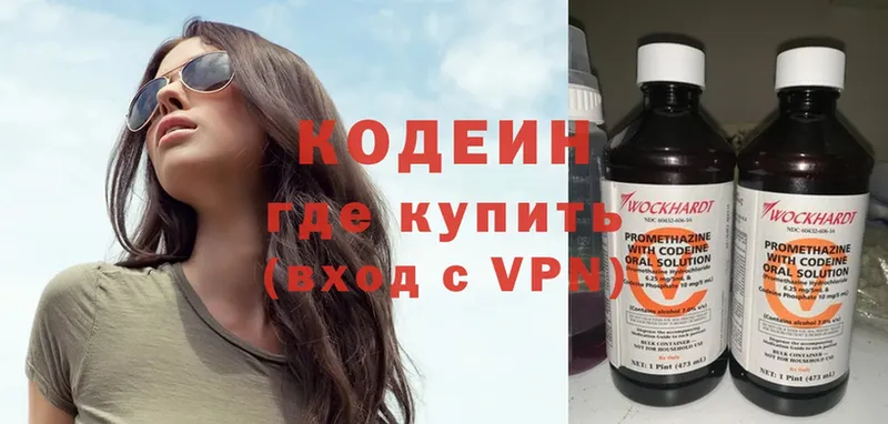 Кодеиновый сироп Lean напиток Lean (лин)  где купить наркоту  Егорьевск 