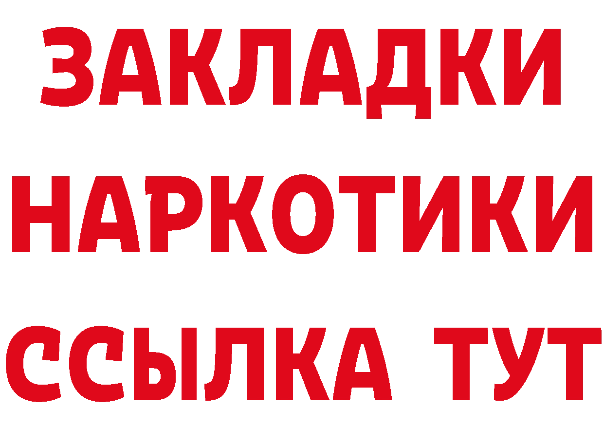 Альфа ПВП крисы CK рабочий сайт darknet кракен Егорьевск