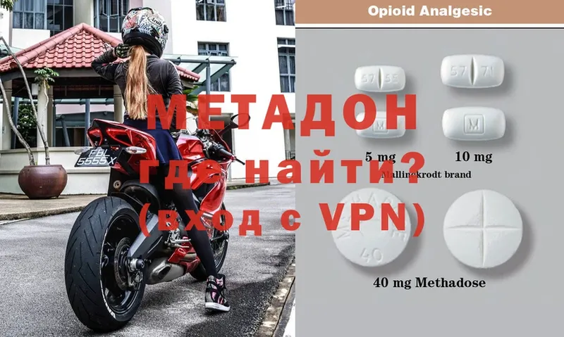 Метадон VHQ  Егорьевск 