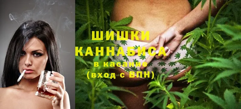 Канабис THC 21%  купить   Егорьевск 